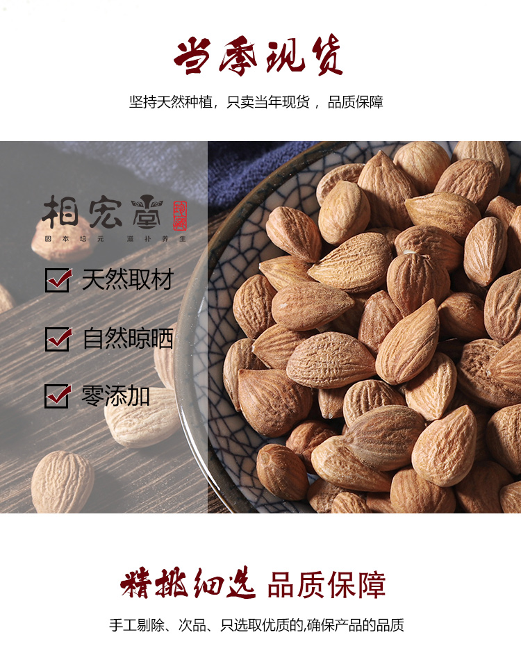 带皮杏仁4.jpg