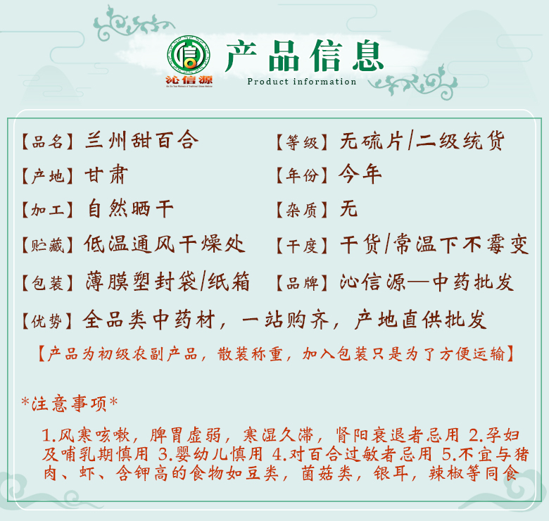 lanzhoutianbaihewuliuerjitong06.jpg
