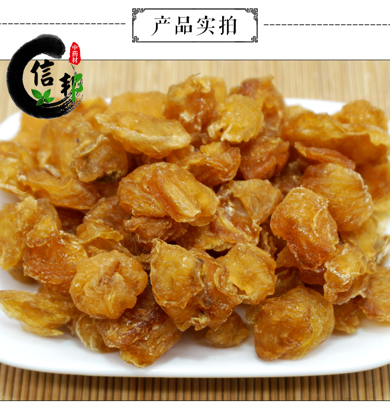 龙眼肉详情-3.jpg
