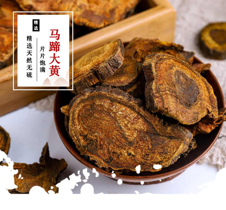 马蹄大黄 (1).jpg