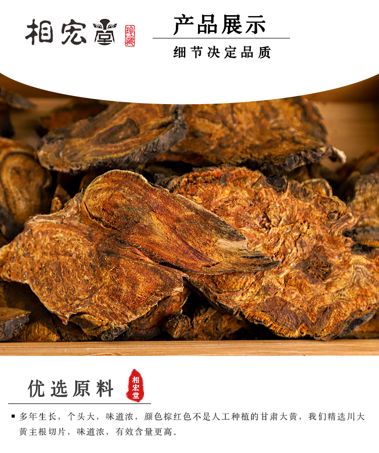马蹄大黄 (3).jpg