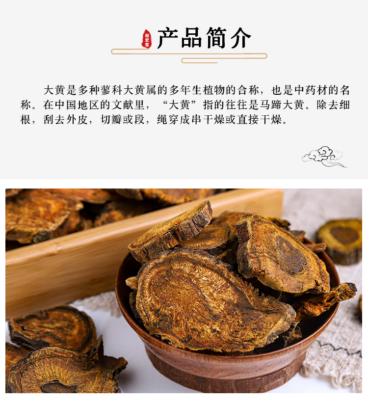 马蹄大黄 (7).jpg