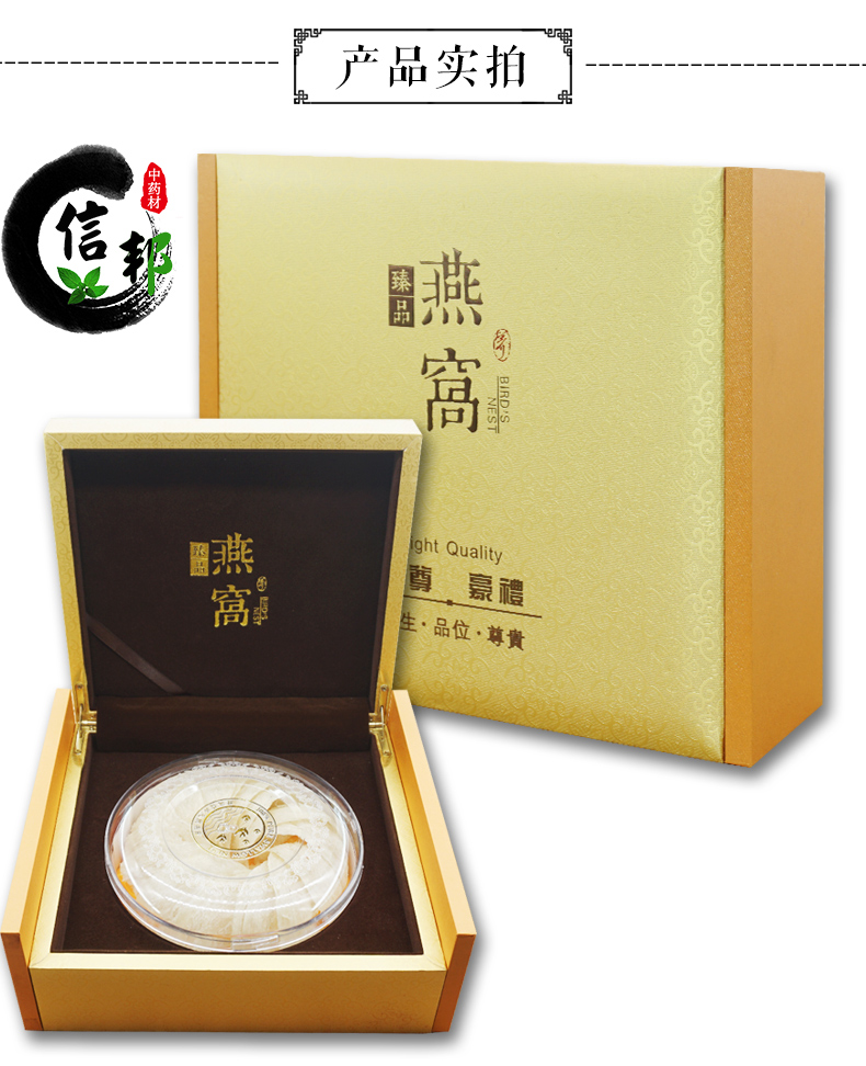 燕窝包装_01.jpg