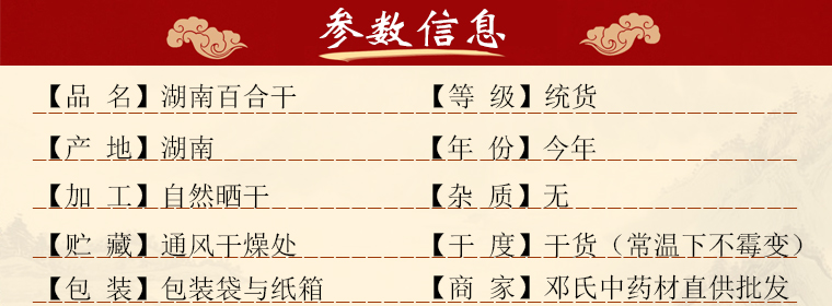 baihehunanal01.jpg
