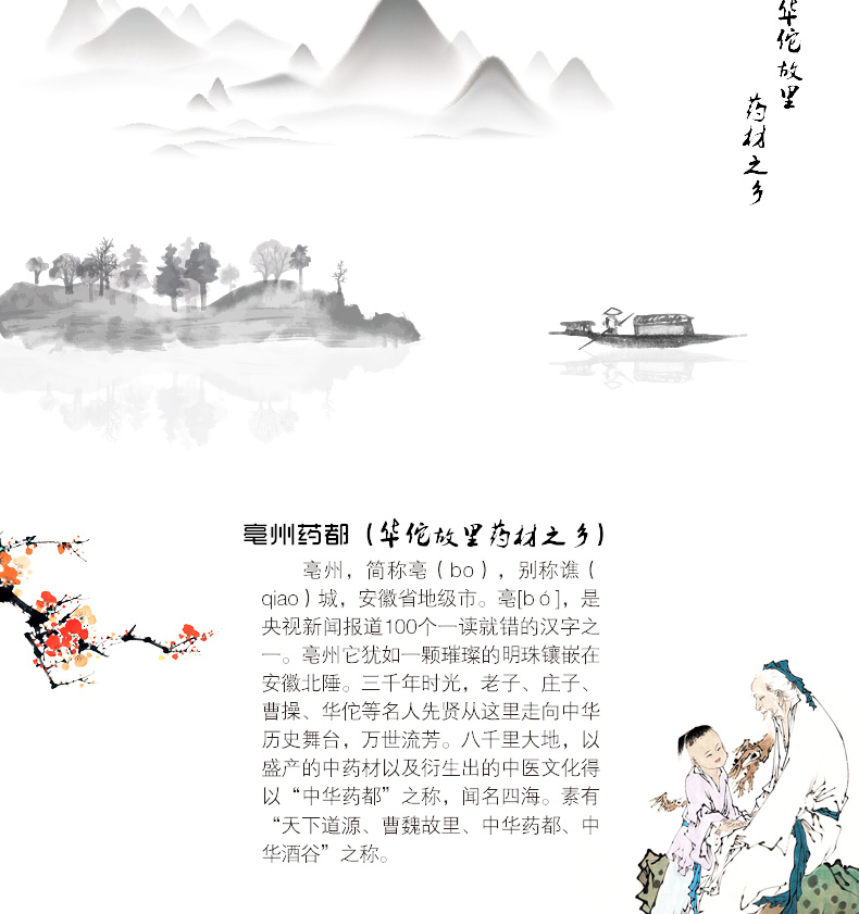 冰源堂木槿花详情页_07.jpg