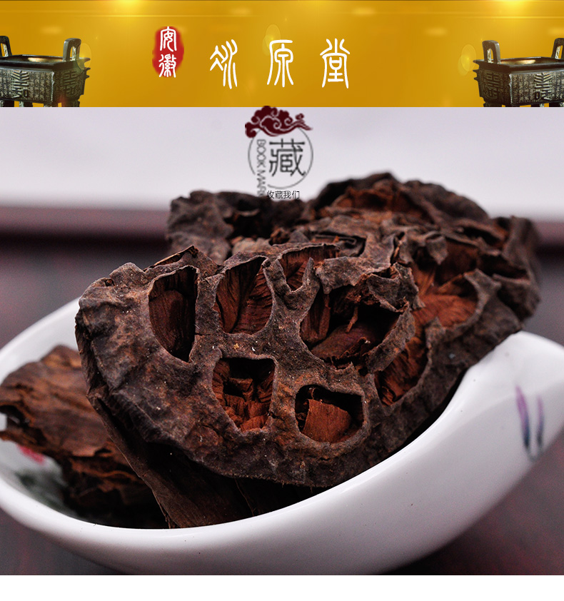 冰源堂莲房详情页_01.jpg