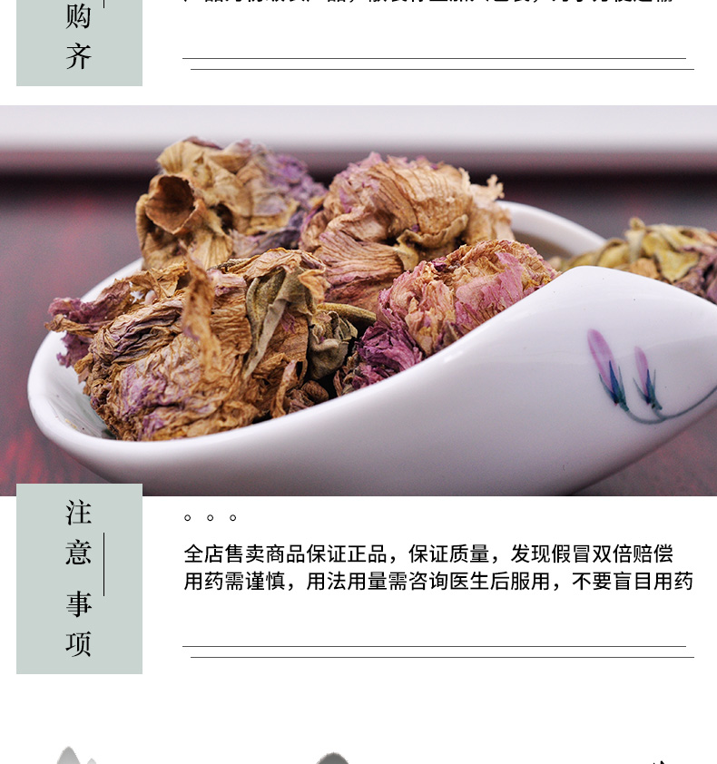 冰源堂芙蓉详情页_06.jpg
