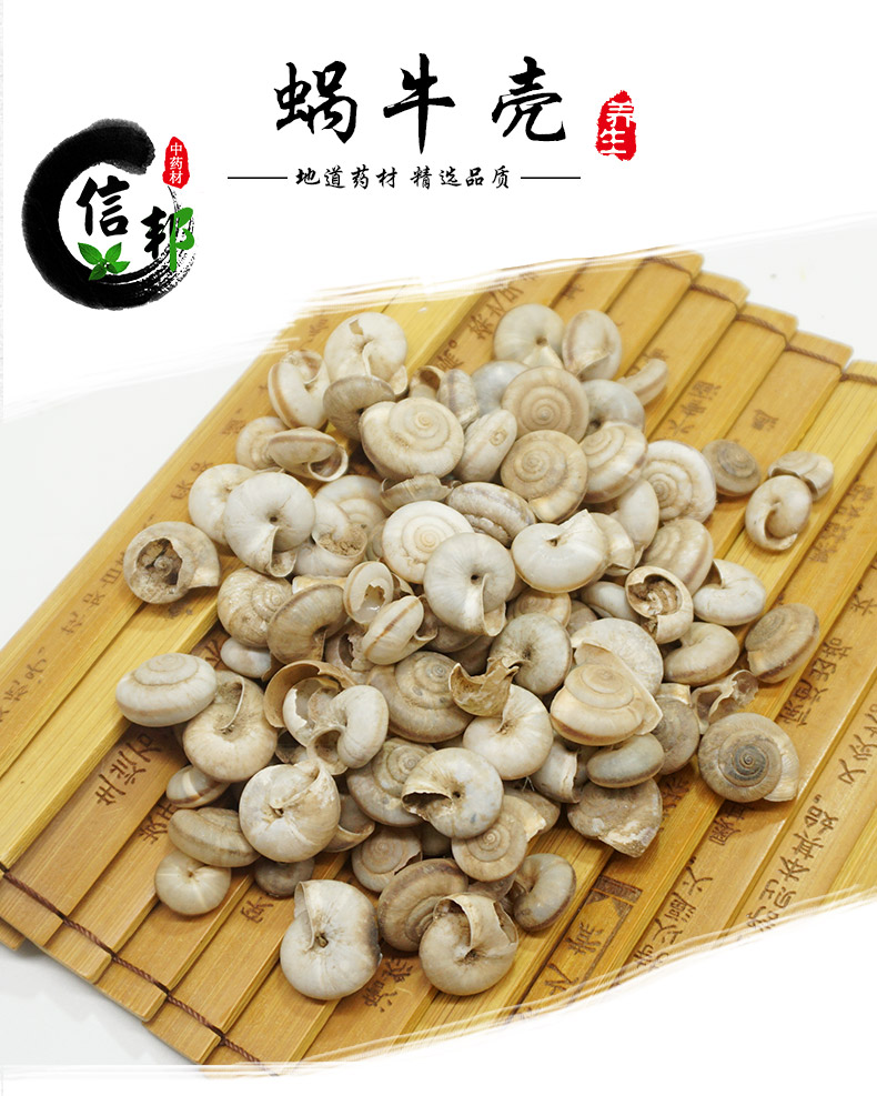 蜗牛详情1_01.jpg