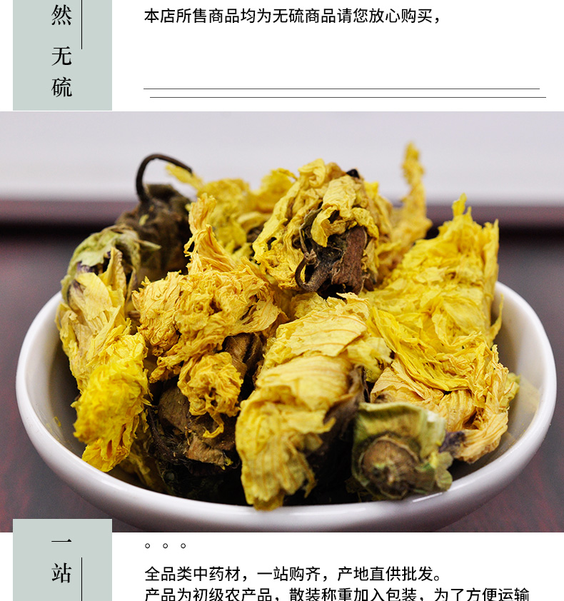 冰源堂黄蜀葵花详情页_05.jpg