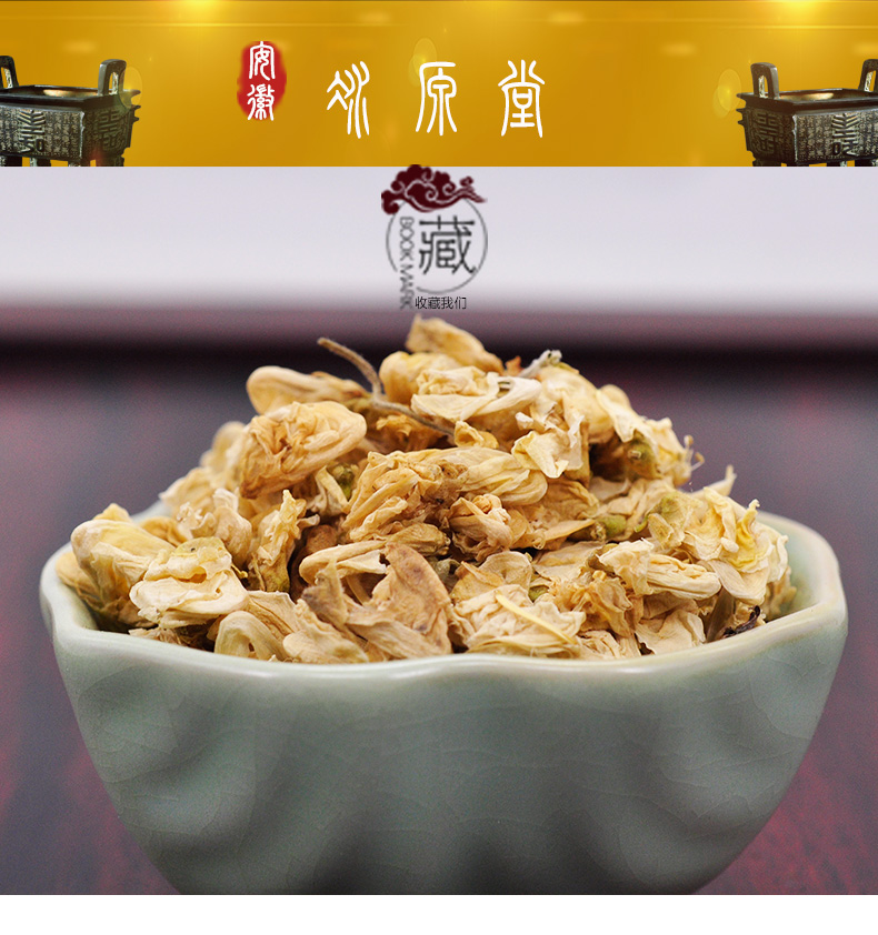 冰源堂扁豆花详情页_01.jpg