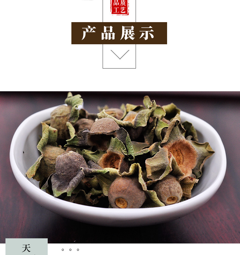 冰源堂柿蒂详情页_04.jpg