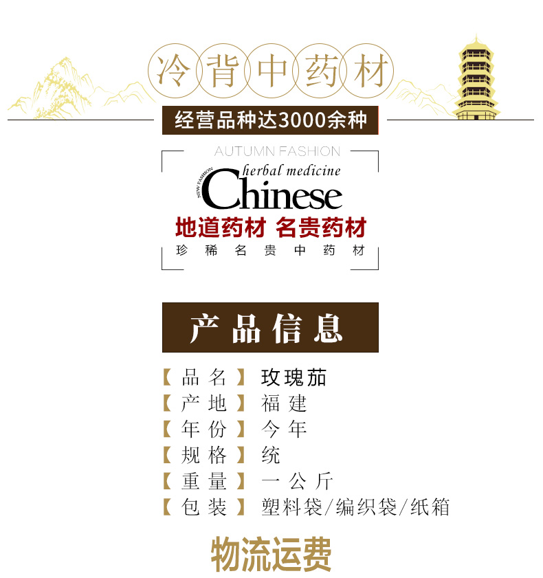 冰源堂玫瑰茄详情页_02.jpg