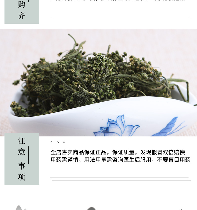 冰源堂诚实通三七花详情页_06.jpg