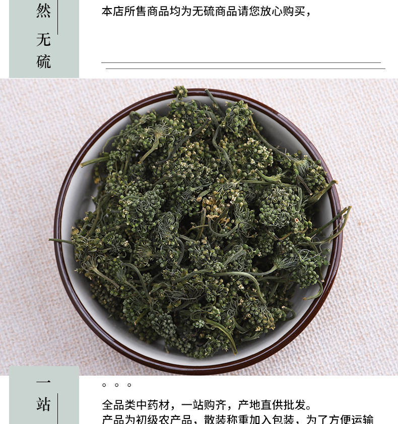 冰源堂诚实通三七花详情页_05.jpg