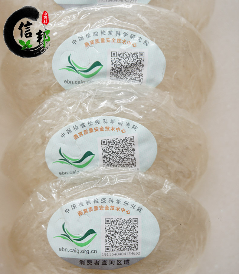 燕窝国检二维码1_05.jpg