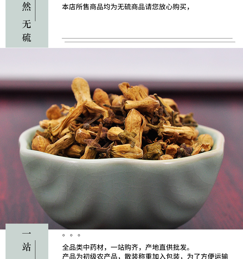 冰源堂玳玳花详情页_05.jpg