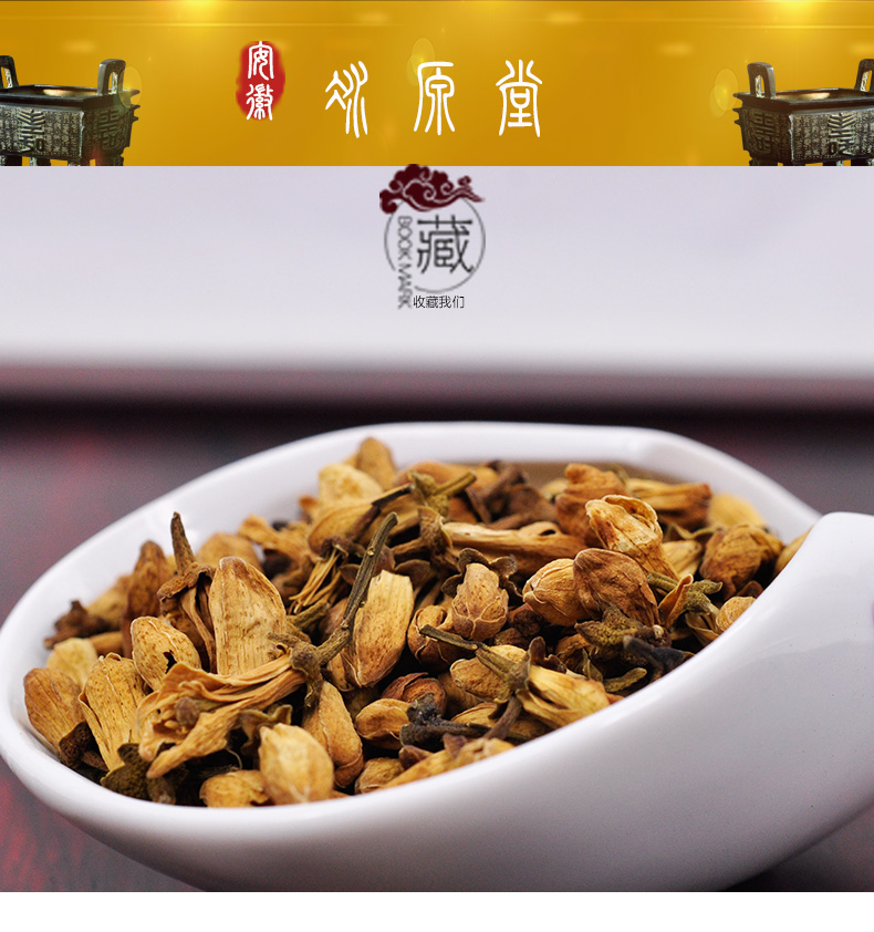 冰源堂玳玳花详情页_01.jpg