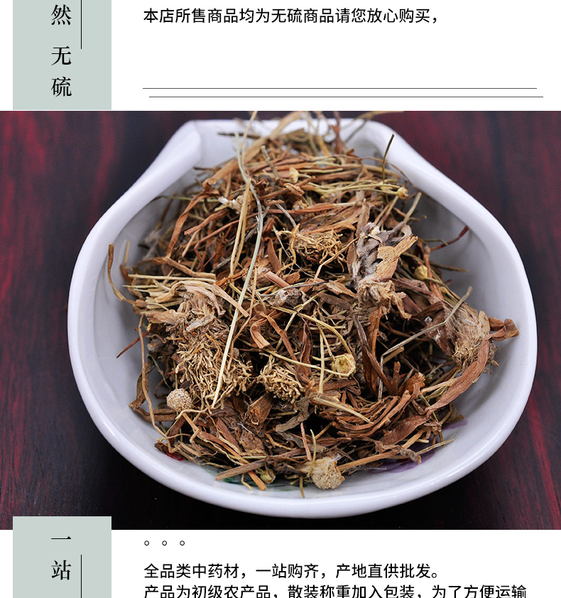 冰源堂诚实通详情页谷精草_05.jpg