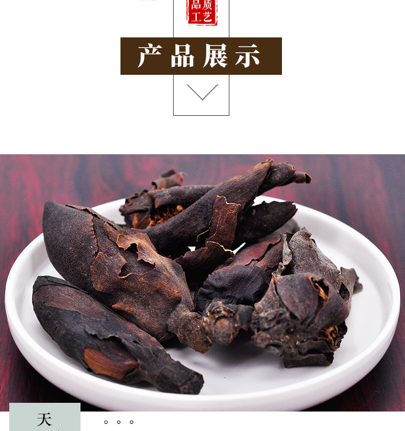 冰源堂厚朴花详情页_04.jpg