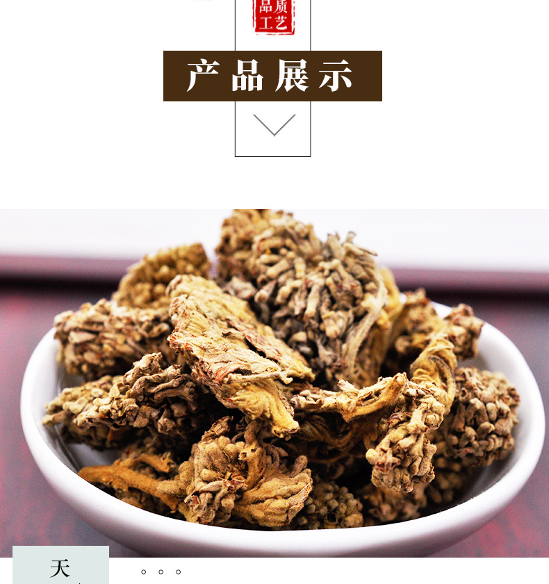 冰源堂密蒙花详情页_04.jpg