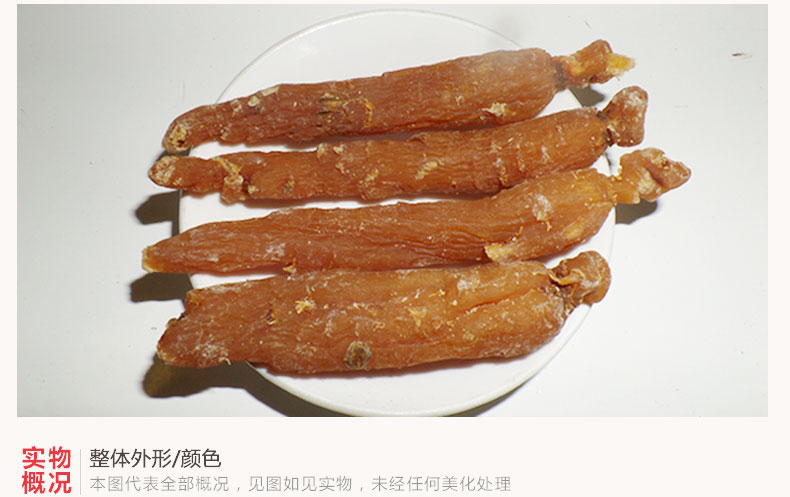 红参6.jpg