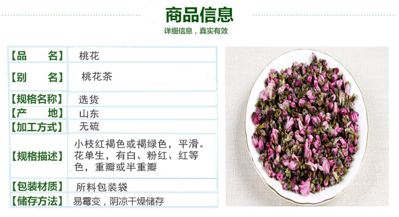 桃花2.jpg