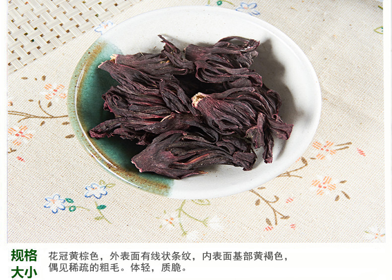 玫瑰茄5.jpg
