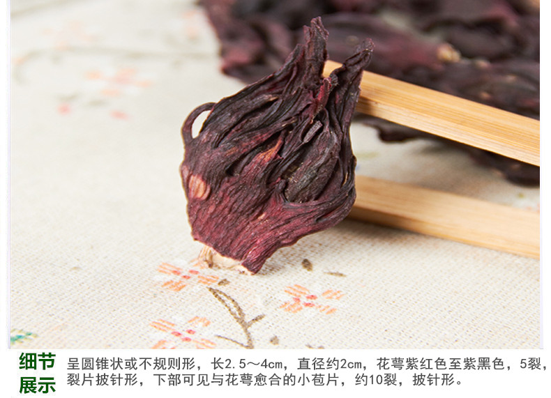 玫瑰茄4.jpg