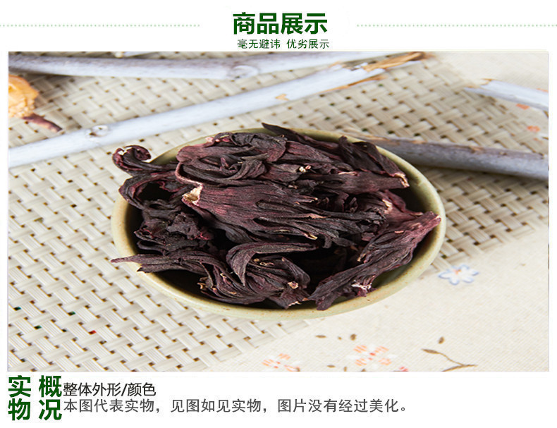玫瑰茄3.jpg