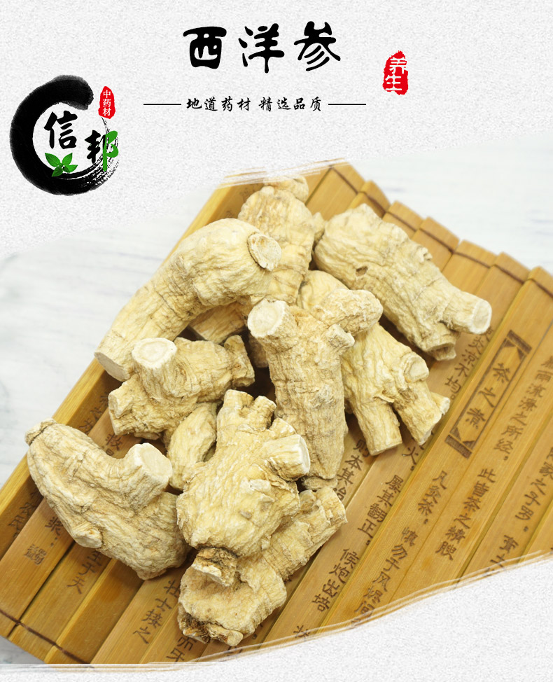 10克粒头西洋参1.jpg