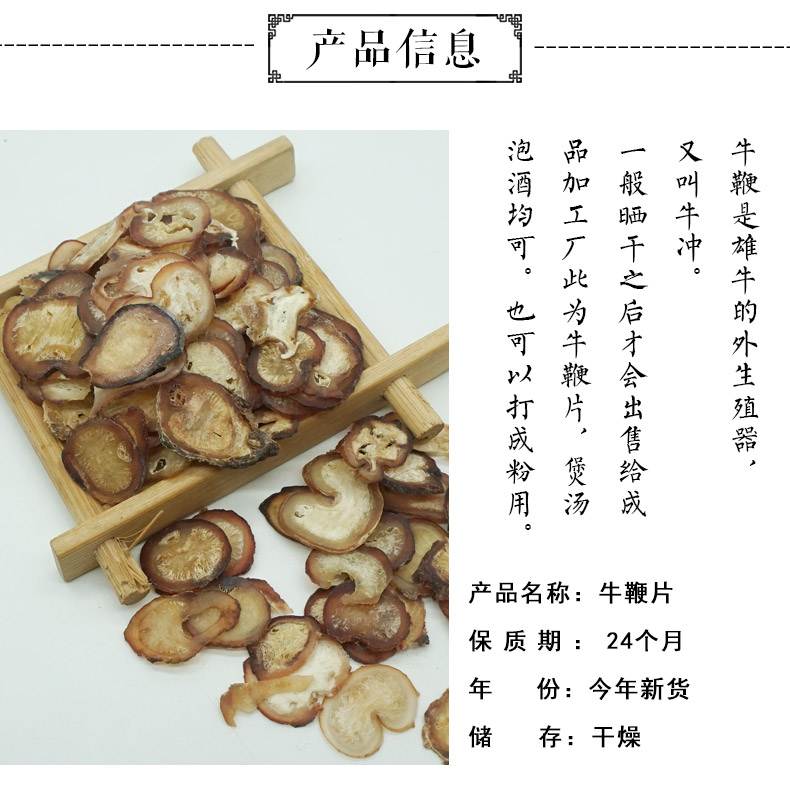 牛鞭片详情2.jpg