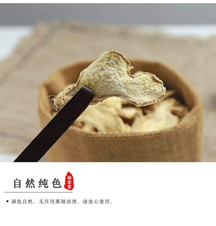 干姜3.jpg