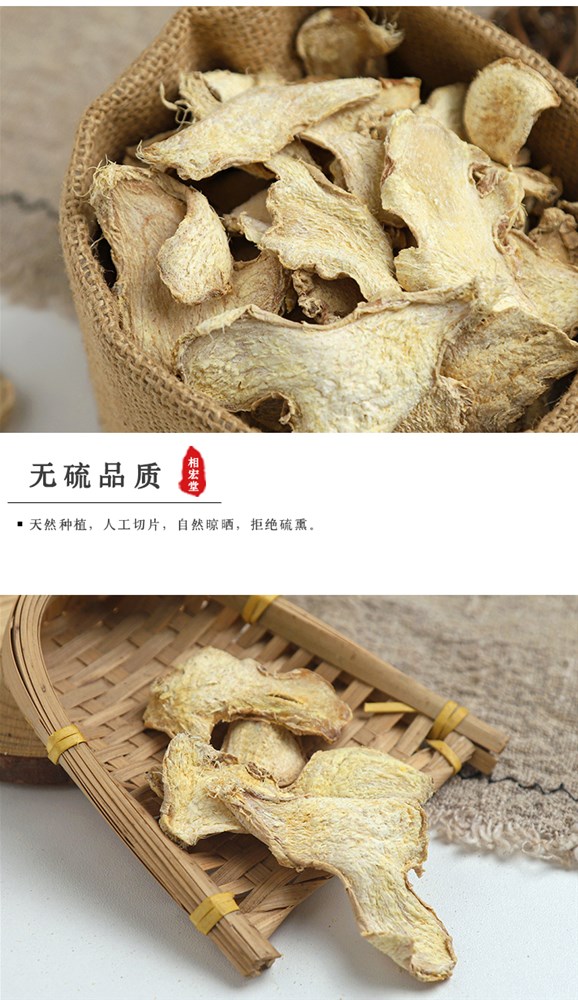 干姜5.jpg
