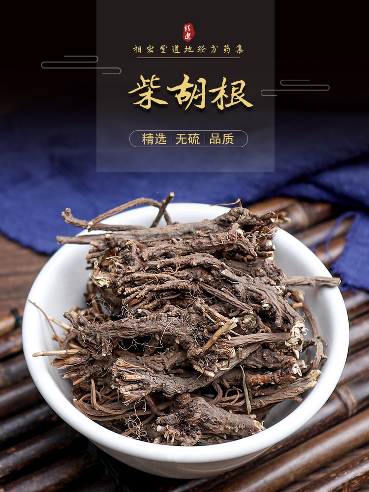 野生竹叶柴胡根1.jpg