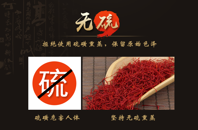 藏红花详情_04.jpg