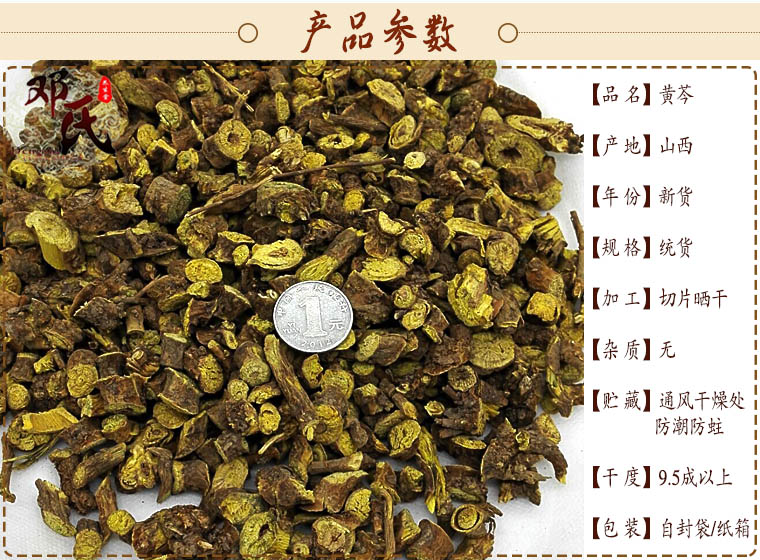 huangqin011.jpg