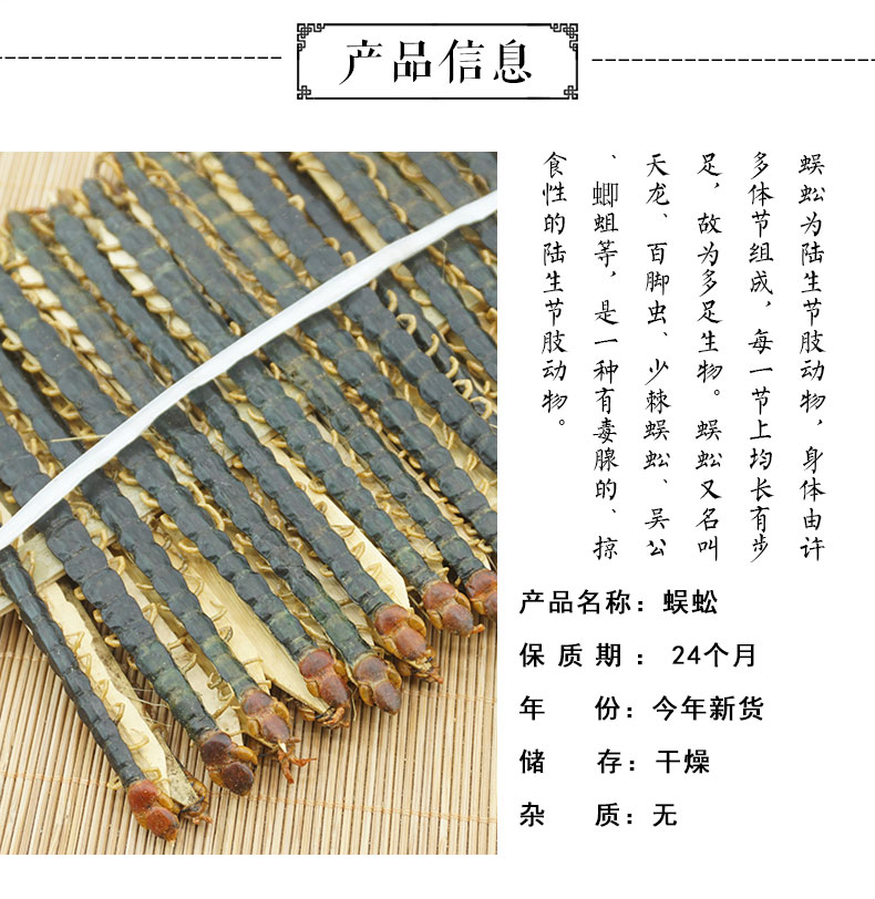 湖北蜈蚣详情_02.jpg