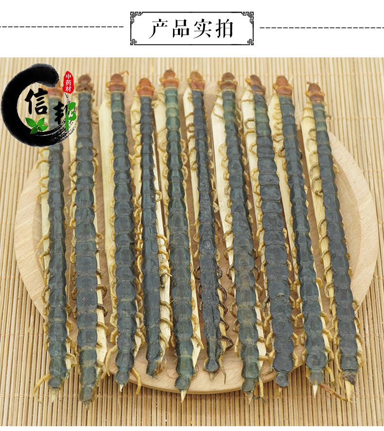 湖北蜈蚣详情_03.jpg