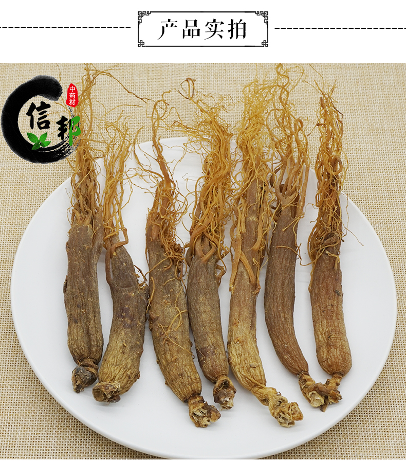 红参25_03.jpg