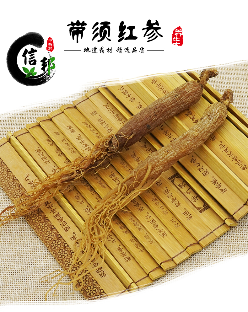 红参25_01.jpg