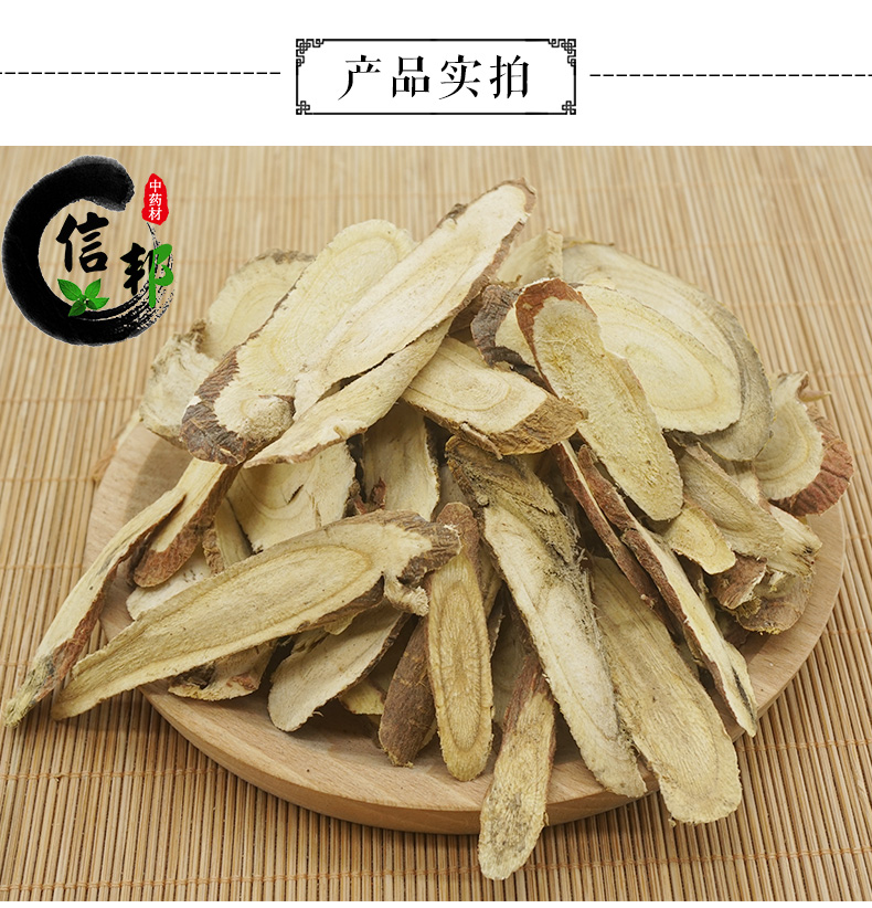 甘草斜片_03.jpg
