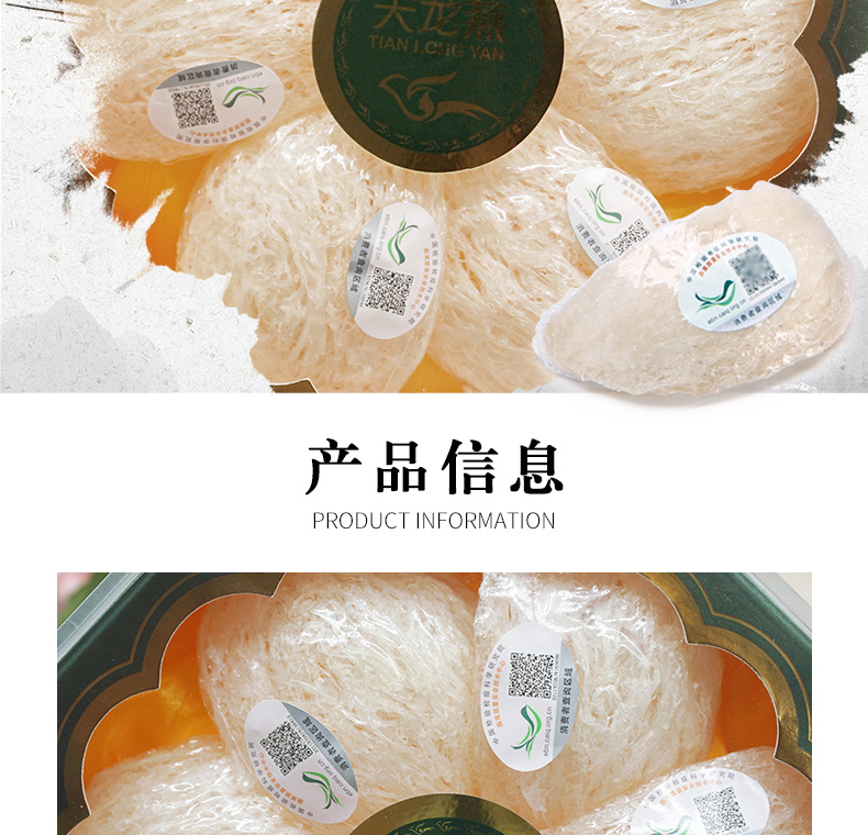 疏盏燕窝绿色盒详情_02.jpg