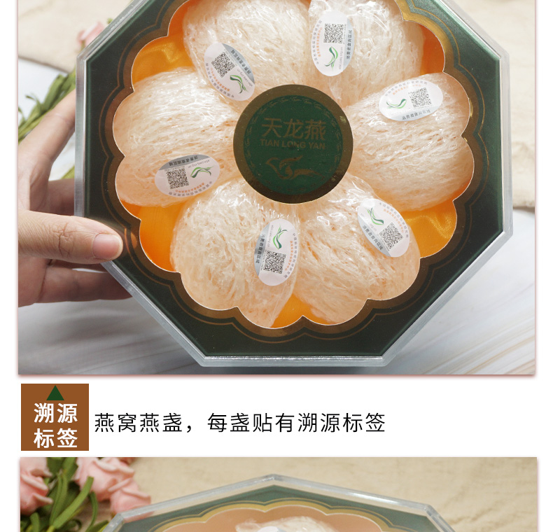疏盏燕窝绿色盒详情_06.jpg