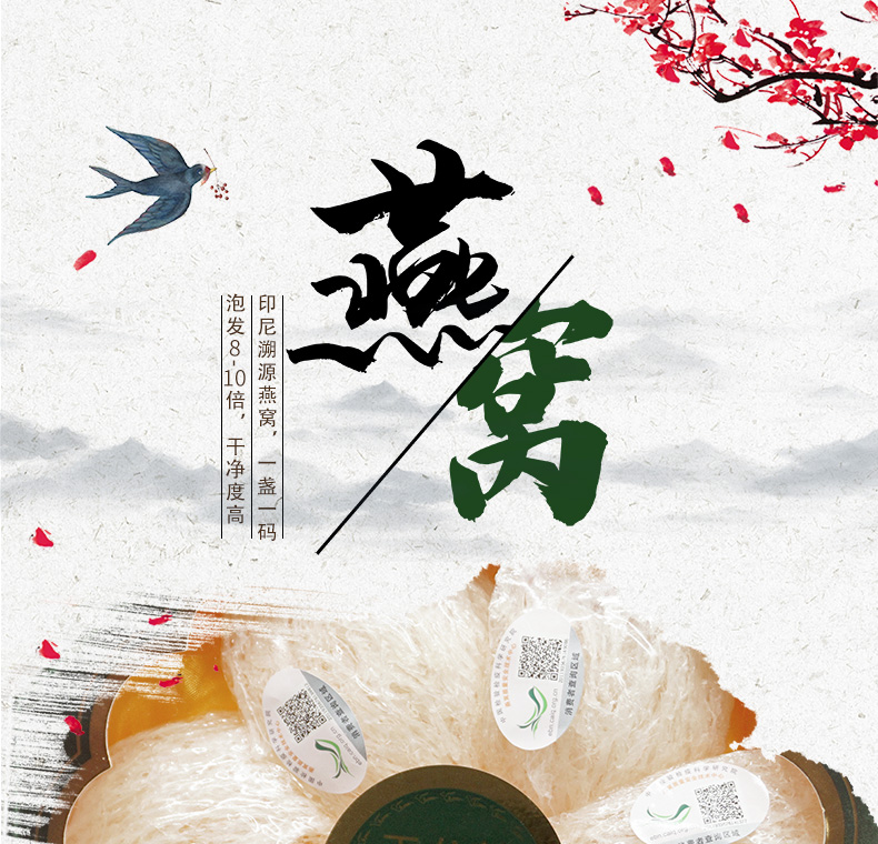 疏盏燕窝绿色盒详情_01.jpg