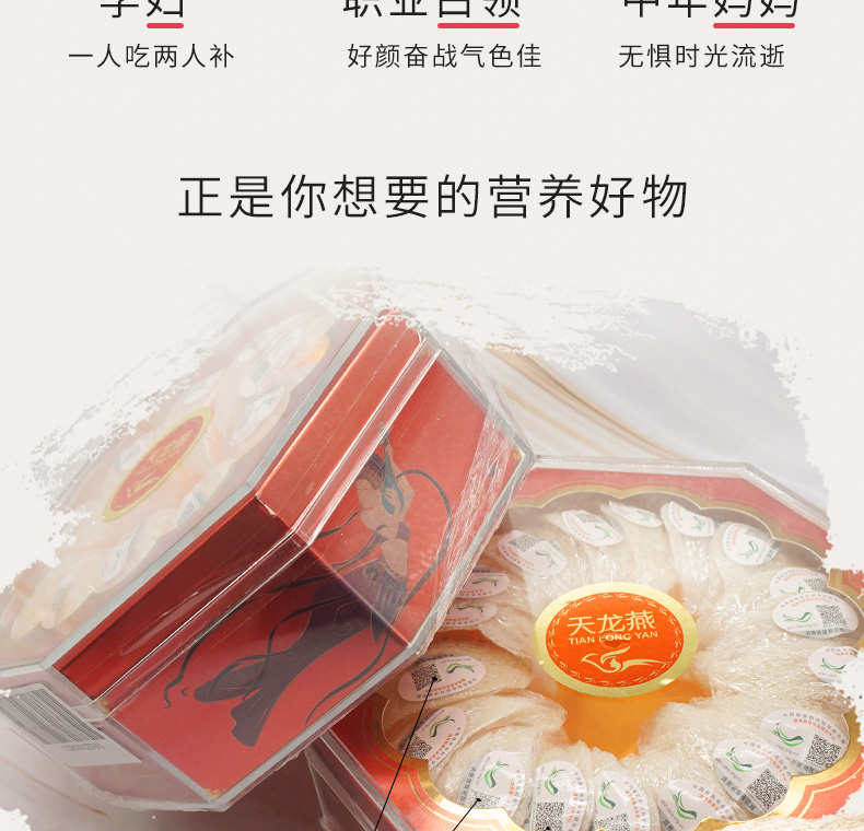 天龙燕窝100克密盏详情_04.jpg