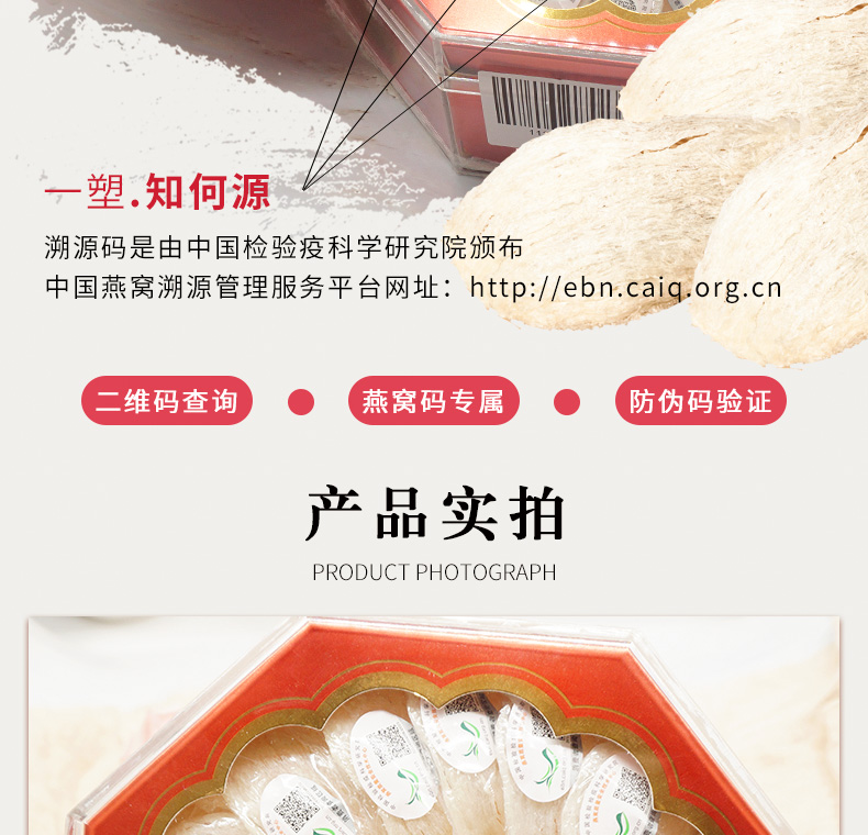 天龙燕窝100克密盏详情_05.jpg