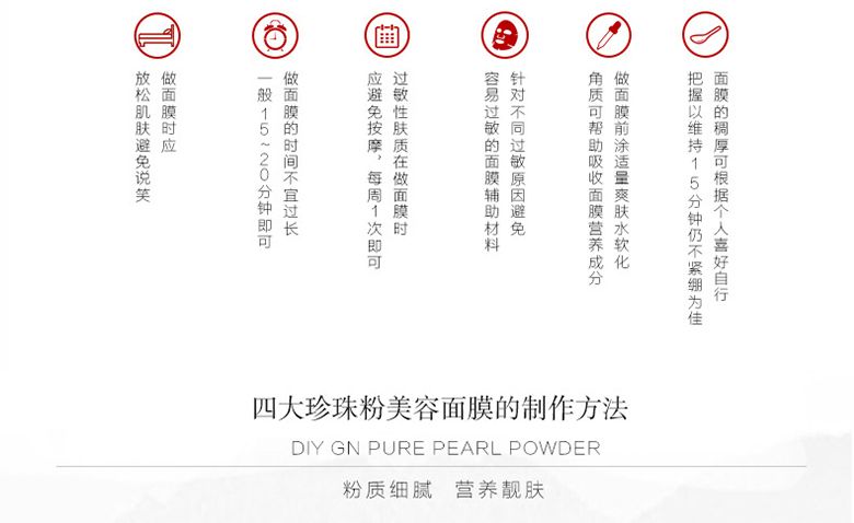 珍珠粉_06.jpg