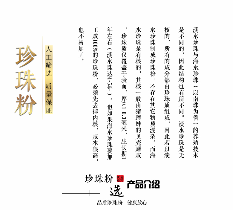 珍珠粉_01.jpg