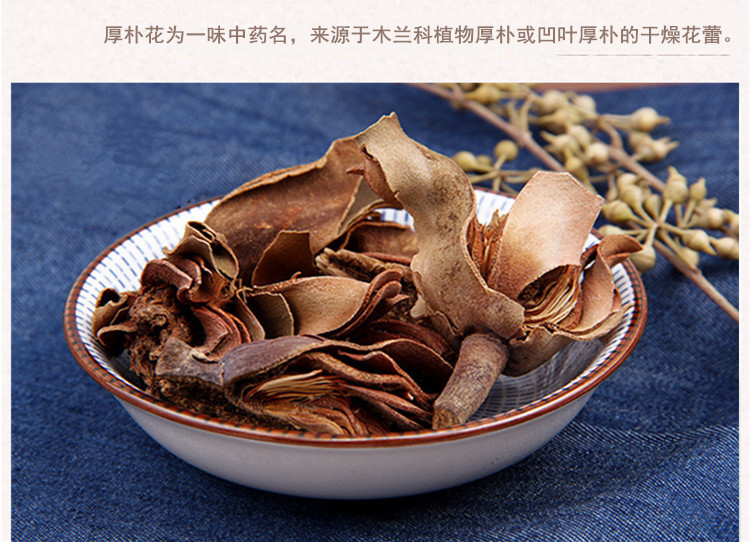 姜厚朴花6.jpg