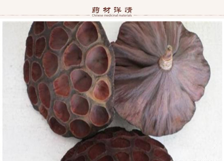 莲房2.jpg